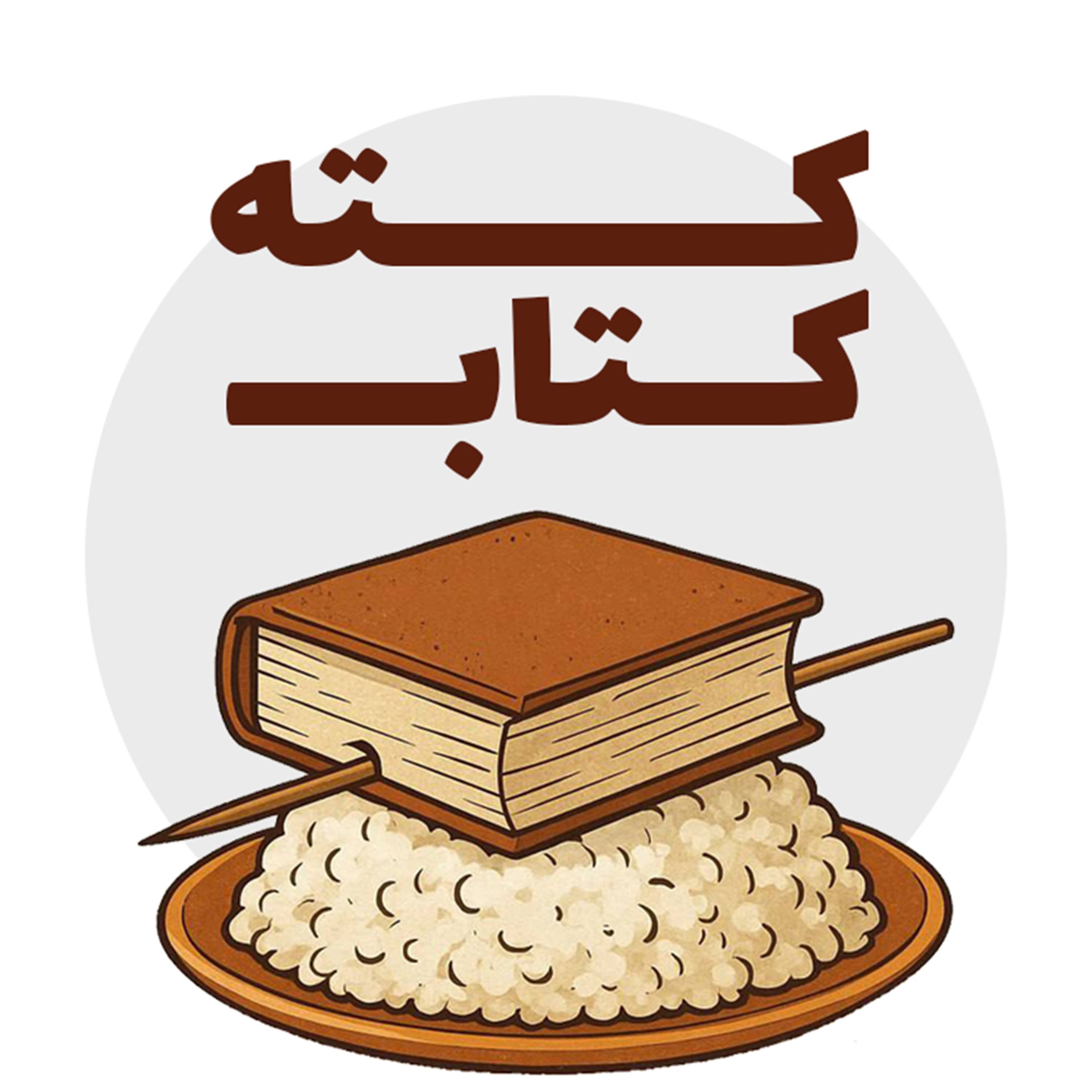 Book Club
