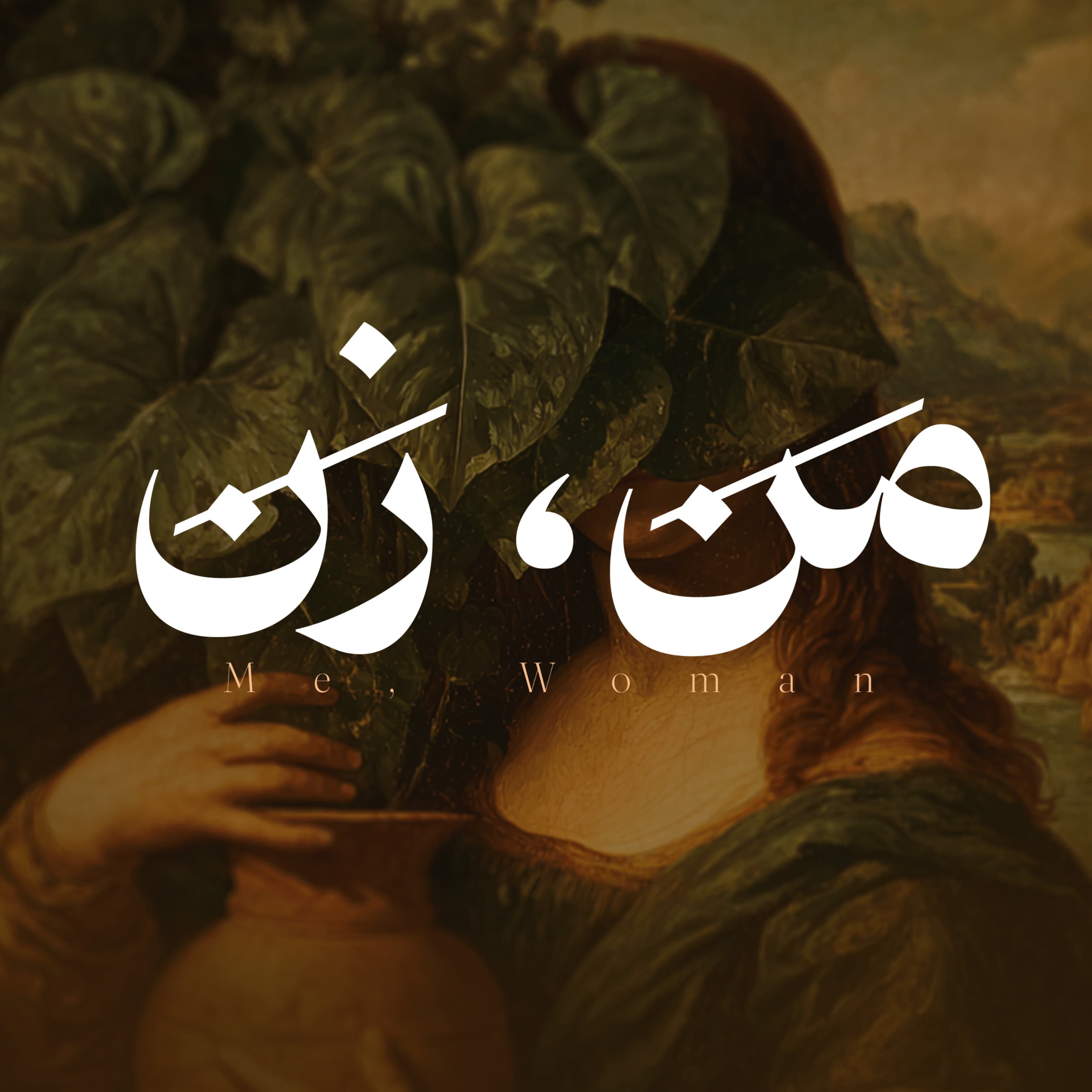 I, Woman