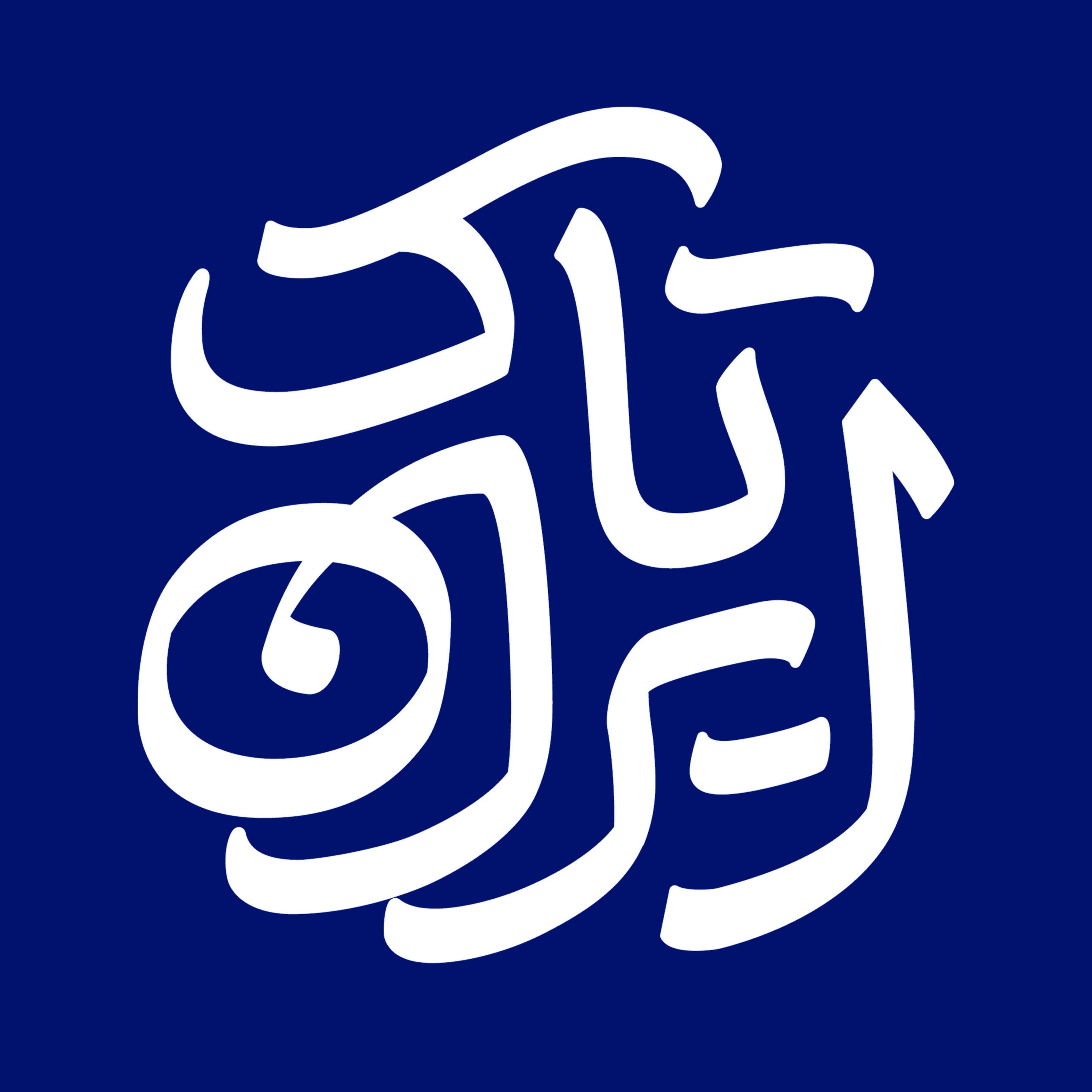 Iran Talk