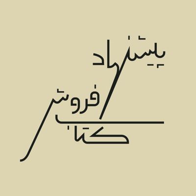 Bookseller’s Recommendation