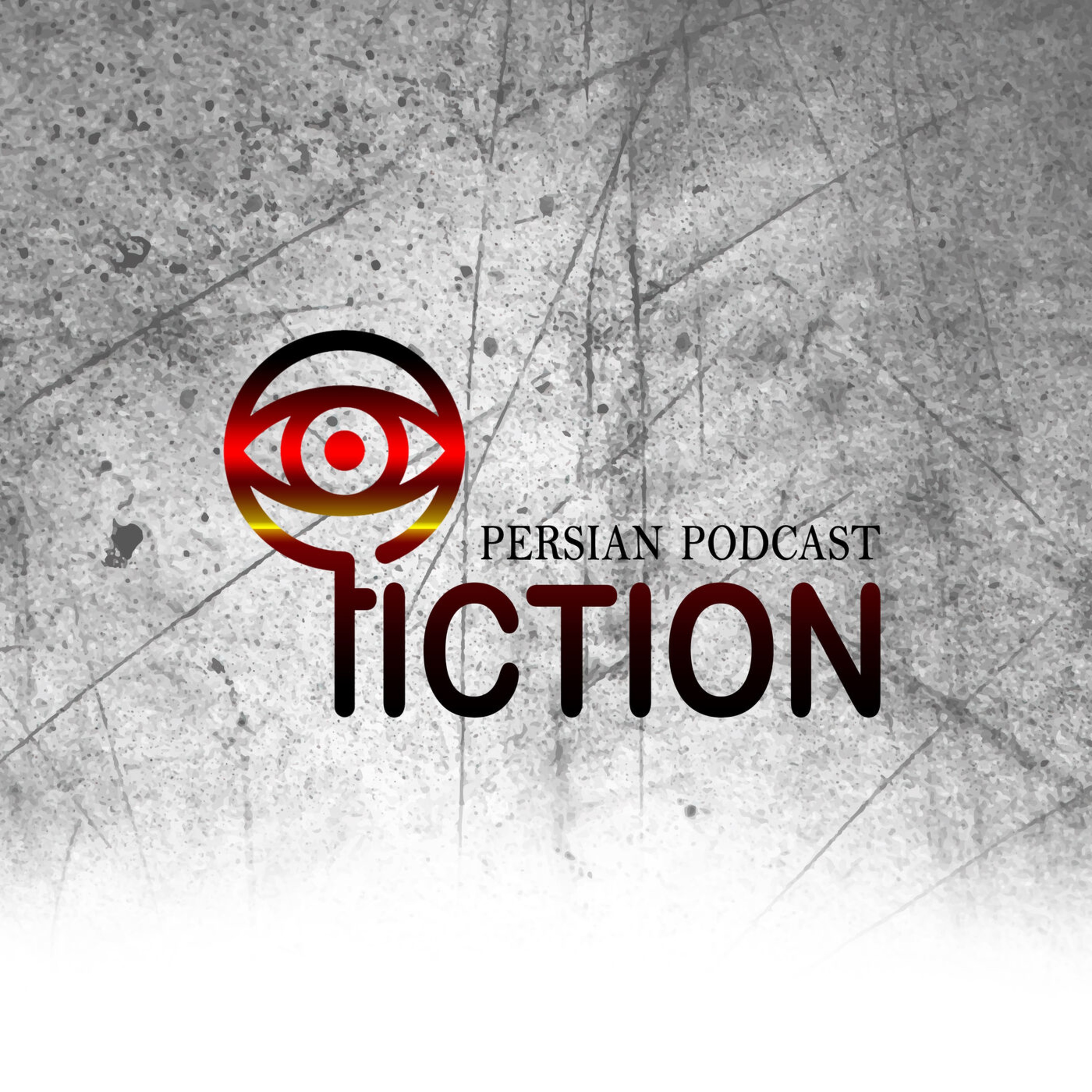 Persian Fiction Podcast